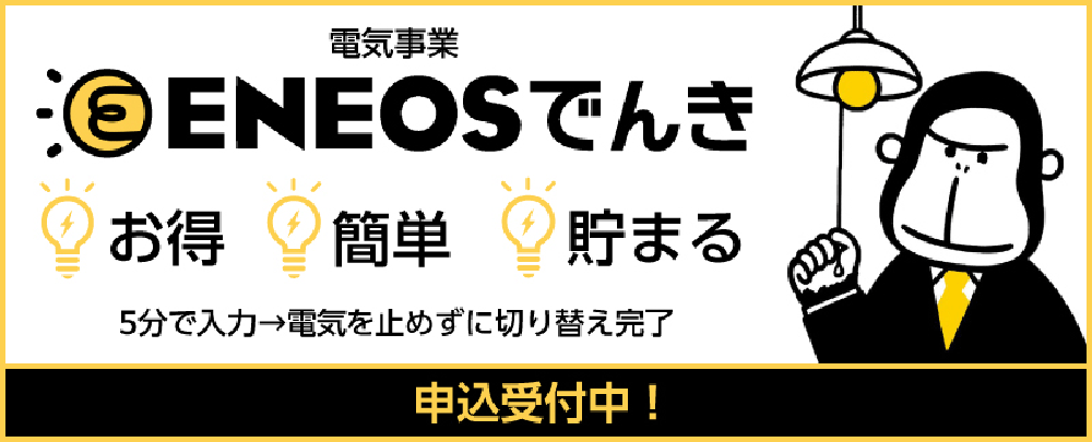 エナジック 灯油販売 配達事業 多摩商事株式会社 灯油 軽油 重油配達