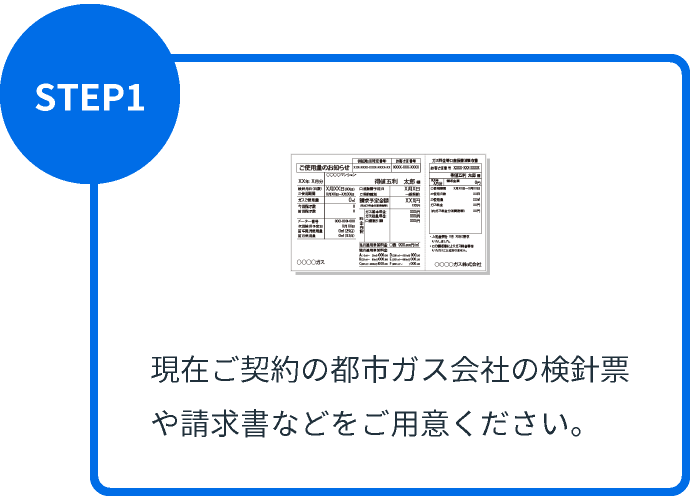 STEP1