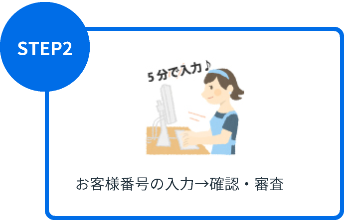 STEP2